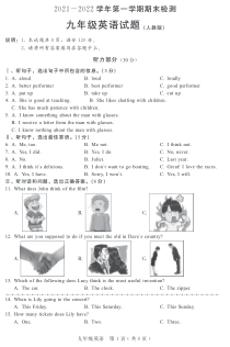 河北省邯郸市永年区2021-2022学年九年级上学期期末考试英语试题及答案