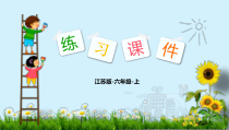 六年级上册数学课件-第6单元4.列方程解决稍复杂的百分数应用题-苏教版共18张PPT