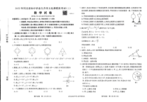 启光中考2022年河北省初中毕业生升学文化课模拟考试二数学试卷及答案