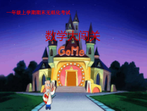 人教版数学一年级期末线上数学试题