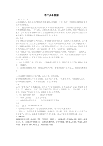 湖北省襄阳四中2022-2023学年高二上学期12月考试语文试题答案