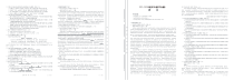 河南省驻马店市2022-2023学年高二上学期第三次联考语文试题PDF版含答案可编辑