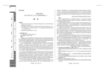 天一大联考皖豫名校联盟2022-2023学年高二上学期阶段测试二语文pdf版含答案