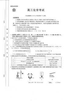 广东金太阳高三联考805C化学试卷及答案
