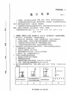 2023年山东省潍坊市期末考试化学试卷及答案