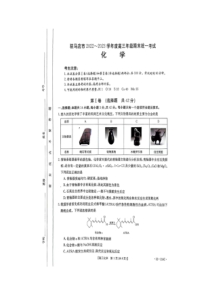驻马店市2022-2023学年度高三年级期末统一考试化学试卷