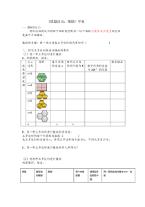 11.3数学活动《平面镶嵌》导学案-八年级上册数学人教版