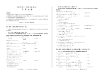 河北省百师联盟一轮复习联考五日语试卷及答案