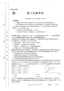 广东金太阳高三联考805C生物试卷及答案