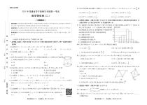 2023年全国高考数学领航卷二含答案
