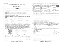 2023年全国高考数学领航卷三含答案