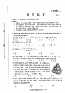 2023年山东省潍坊市期末考试数学试卷及答案