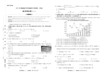 2023年全国高考数学领航卷一含答案