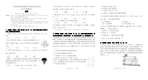 广东省新高考普通高中学科综合素养评价数学试题及答案