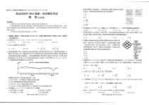眉山市高中2023届第一次诊断性考试数学文