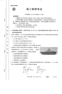 广东金太阳高三联考805C物理试卷及答案