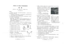 湖北省武汉市武昌区2023届高三元月调考物理试卷及答案