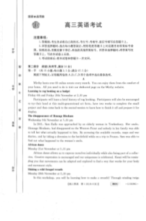 广东金太阳高三联考805C英语试卷及答案