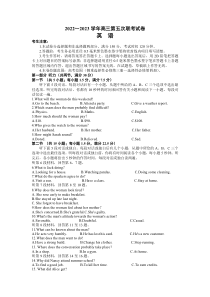 山西省部分学校2022-2023学年高三年级第五次联考英语试题及答案