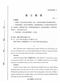2023年山东省潍坊市期末考试英语试卷及答案