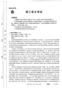 广东金太阳高三联考805C语文试卷及答案
