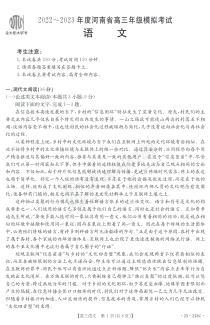 河南12月金太阳联考21-213C语文试卷及答案