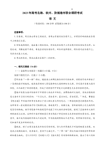 广西北海钦州防城港市2023届高三联合调研考试语文试题