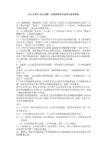 四川省乐山市高中2023届高三第一次调查研究考试语文答案