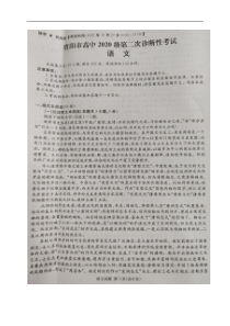 四川省资阳市2022-2023学年高三上学期第二次诊断考试语文试题