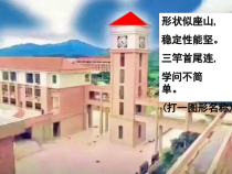11.2.1（1）《三角形的内角》PPT课件7-八年级上册数学人教版