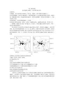 吉林省2023届高三上学期金太阳12月联考地理试题及答案