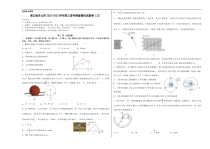 浙江省舟山市2022-2023学年高三上学期1月首考物理模拟试题卷及答案三