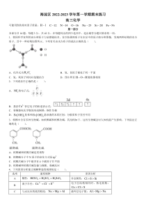 北京市海淀区2022-2023学年高三上学期期末考试化学试题含答案