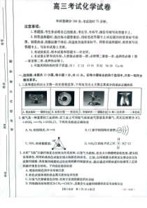 辽宁省2023届高三上学期金太阳12月联考化学试题及答案