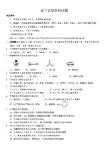 浙江省北斗星盟2022-2023学年高三上学期适应性考试一模化学试题及答案