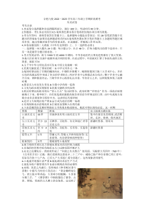 安徽合肥市九校联盟2022-2023学年高三年级上学期阶段联考期中历史试题