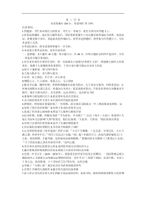 广东省部分学校2022-2023学年高三上学期12月联考历史试题及答案