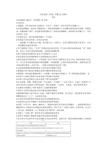 河北省2023届高三上学期金太阳12月联考历史试题及答案