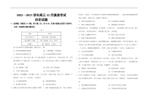 河南省顶级名校2022-2023学年高三上学期12月摸底考试历史Word版含答案