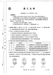 广东省部分学校2022-2023学年高三上学期12月联考生物试题及解析