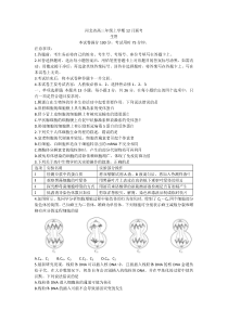 河北省2023届高三上学期金太阳12月联考生物试题及答案
