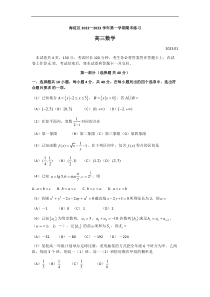 北京市海淀区2022-2023学年高三上学期期末考试数学试题含答案