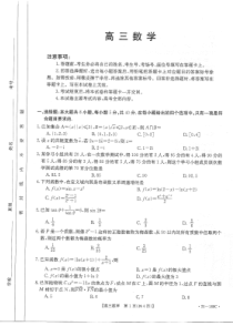 广东省部分学校2022-2023学年高三上学期12月联考数学试题及解析