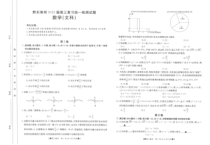 贵州省黔东南州2023届高三上学期复习统一检测期末276C文数试题及答案