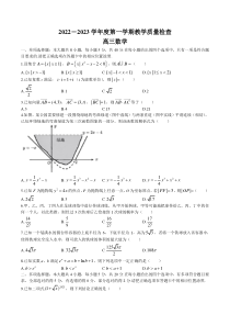 广东省东莞市2022-2023学年高三上学期期末教学质量检查数学含答案
