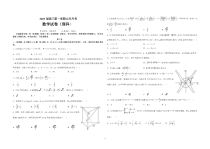 河南省顶级名校2022-2023学年高三上学期12月摸底考试理数试卷答案