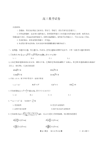 吉林省2023届高三上学期金太阳12月联考数学试题及答案