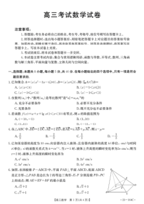 辽宁省2023届高三上学期金太阳12月联考数学试题及答案