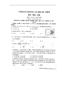 江西省五市九校协作体2022-2023学年高三上学期第一次联考数学理科试卷答案