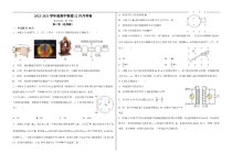 河南省顶级名校2022-2023学年高三上学期12月摸底考试物理Word版含解析